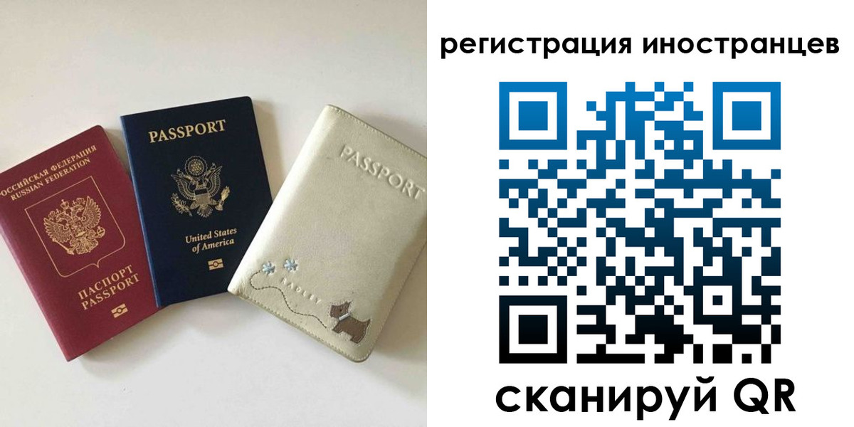 временная регистрация купить в Уссурийске